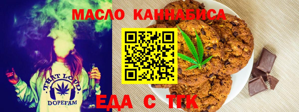 Canna-Cookies марихуана Берёзовский