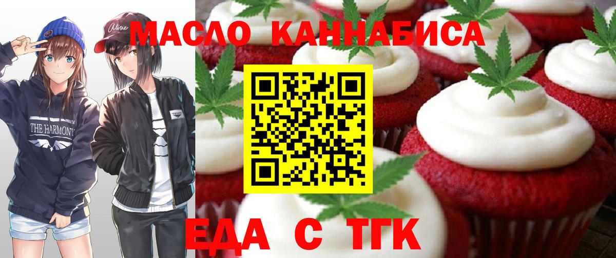 Cannafood конопля  Вход с VPN  Берёзовский 