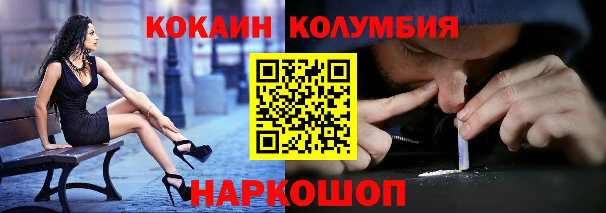 Берёзовский  COCAIN Колумбийский  купить   Вход с VPN 