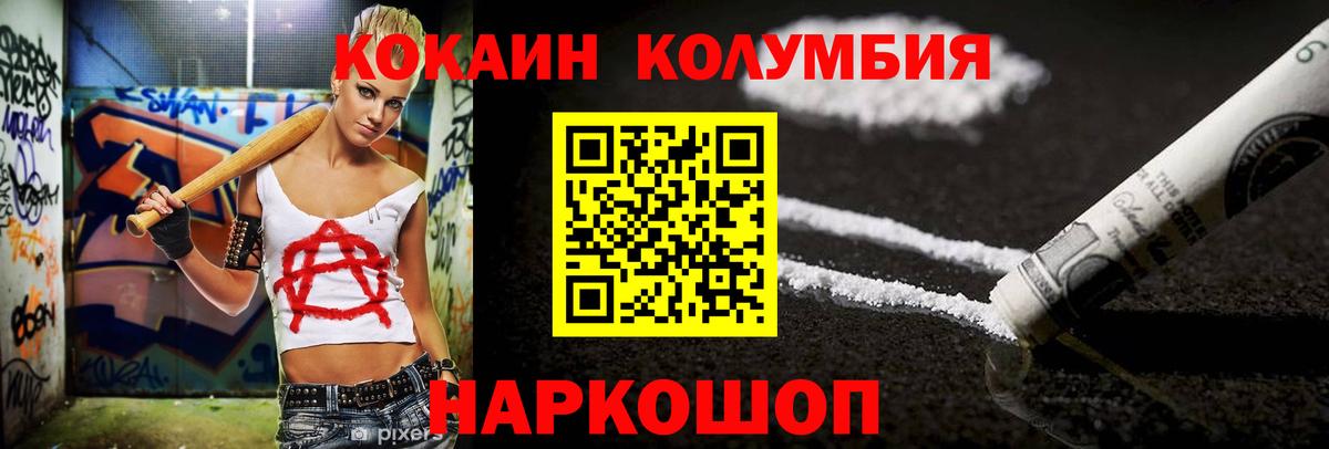 КОКАИН Перу Берёзовский
