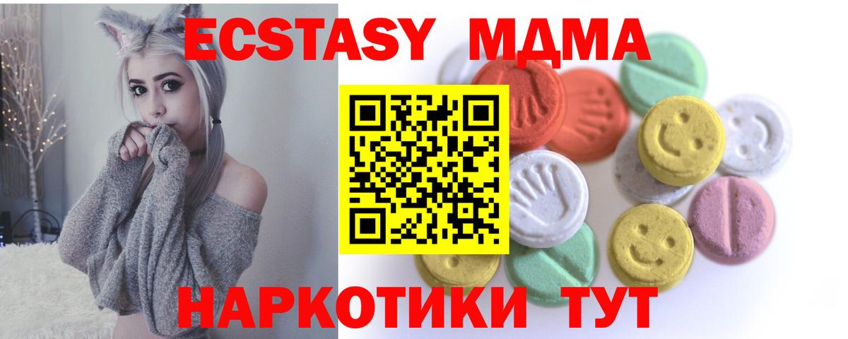 Экстази 99%  ОМГ ОМГ рабочий сайт  Экстази  Берёзовский  Вход с VPN 
