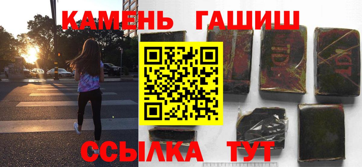 Берёзовский  Гашиш  Вход с VPN  Гашиш гашик 