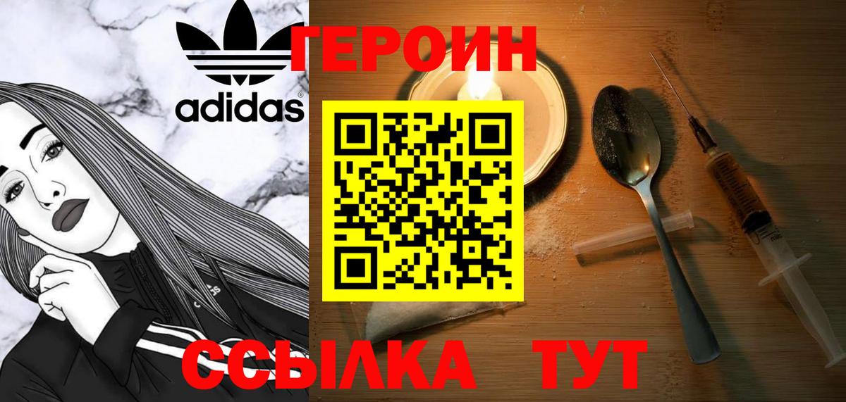 Героин гречка Берёзовский