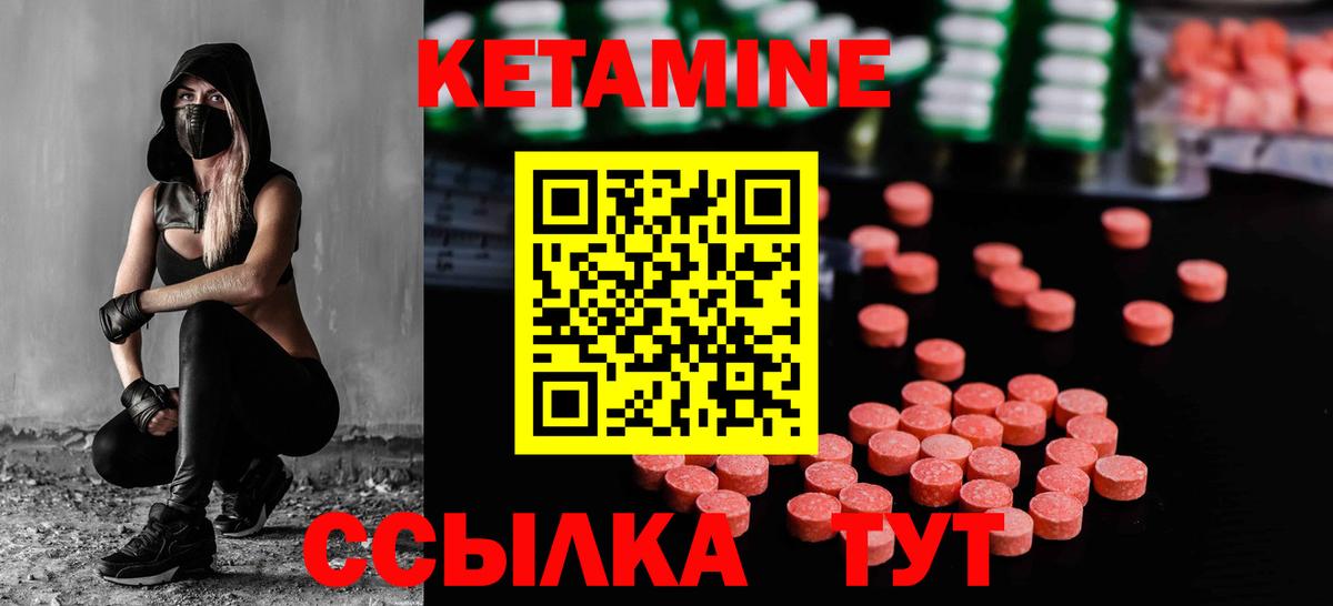 Кетамин ketamine  Вход с VPN  КЕТАМИН VHQ  Берёзовский 