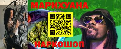 каннабис Балашиха