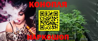 каннабис Балашиха