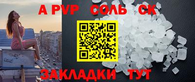 гидра Балаково