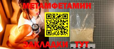 гидра Балаково