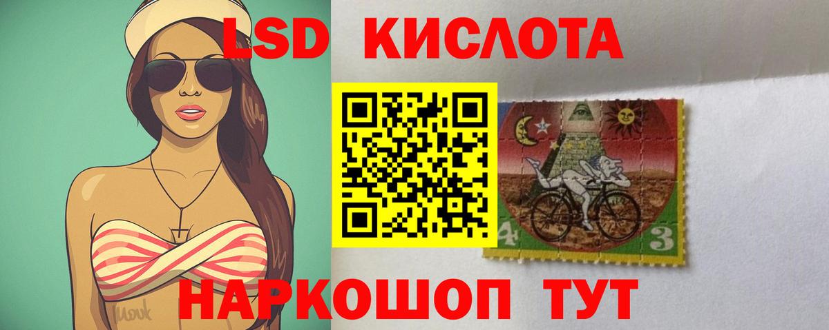 LSD-25 экстази ecstasy  Вход с VPN  Берёзовский 