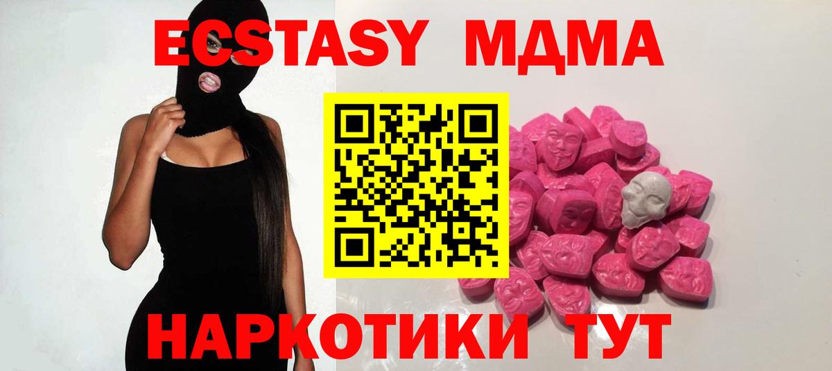 Берёзовский  MDMA кристаллы  МДМА  MDMA VHQ  Вход с VPN 