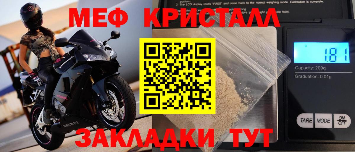 Меф мяу мяу  Вход с VPN  Меф  Берёзовский  МЕФ VHQ 