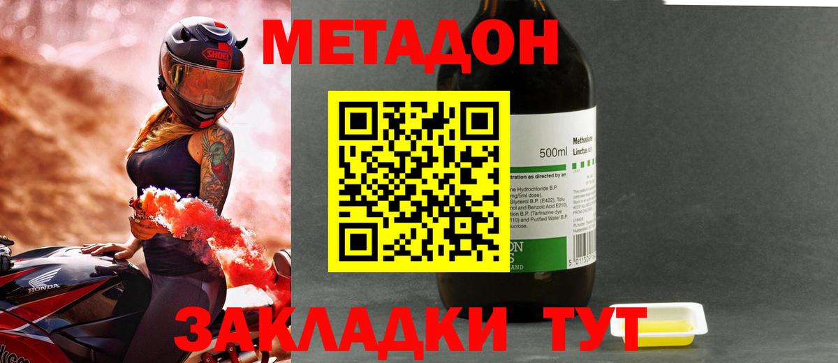 МЕТАДОН белоснежный Берёзовский