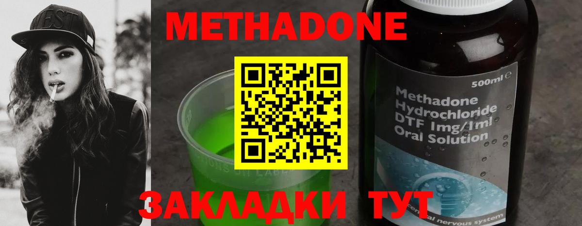 Берёзовский  МЕТАДОН мёд  Вход с VPN  Метадон кристалл 