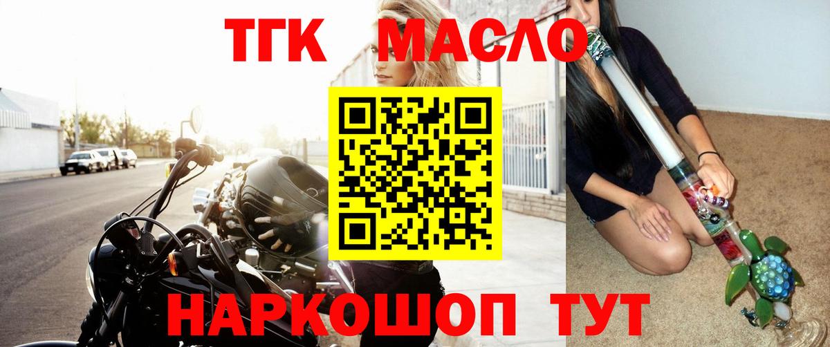 Берёзовский  Дистиллят ТГК концентрат  Вход с VPN 