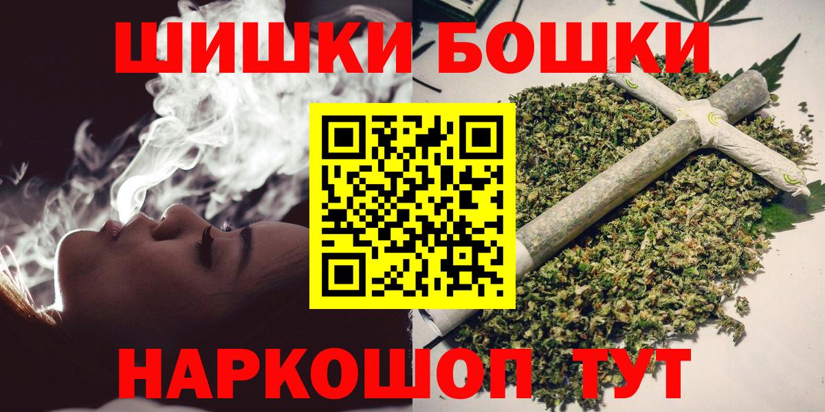 Бошки Шишки индика  Канабис LSD WEED  Конопля план  Берёзовский  Вход с VPN 